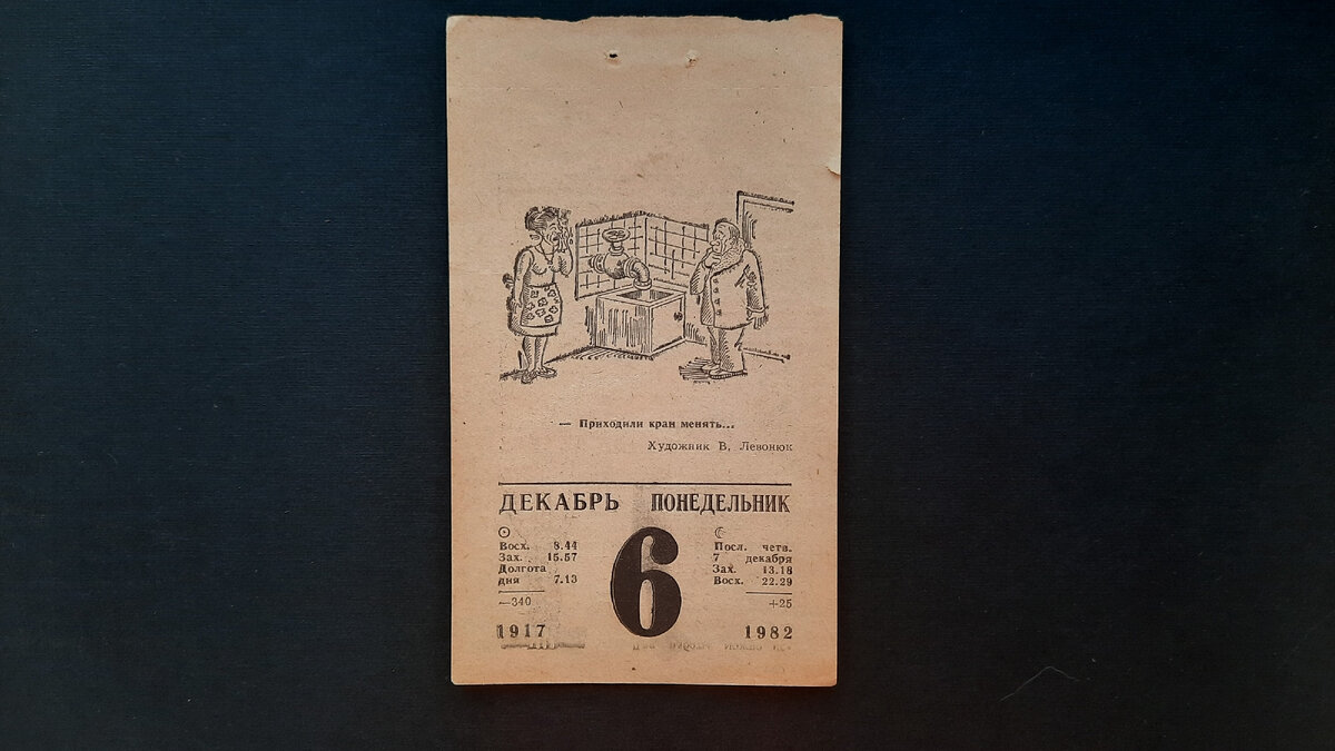 Фото из личного архива