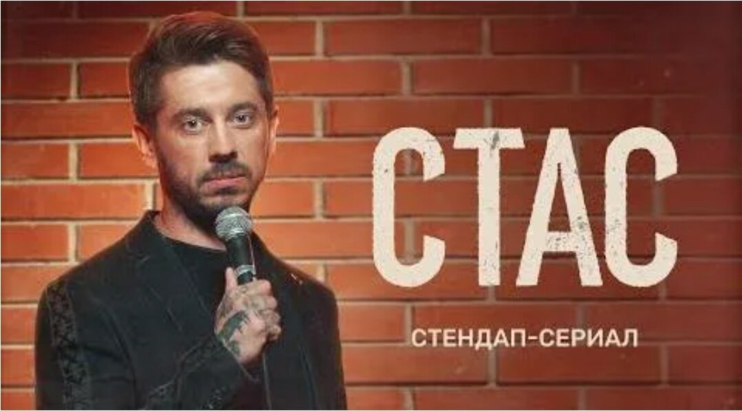Постер сериала.