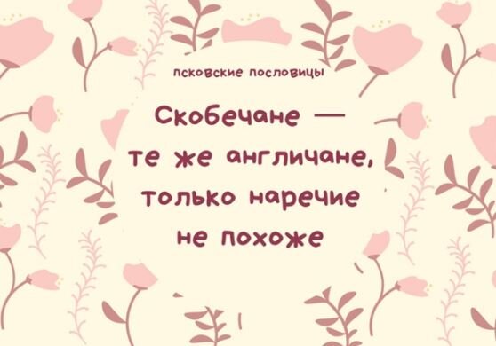 Фото из ВК "Язык мой – друг мой"