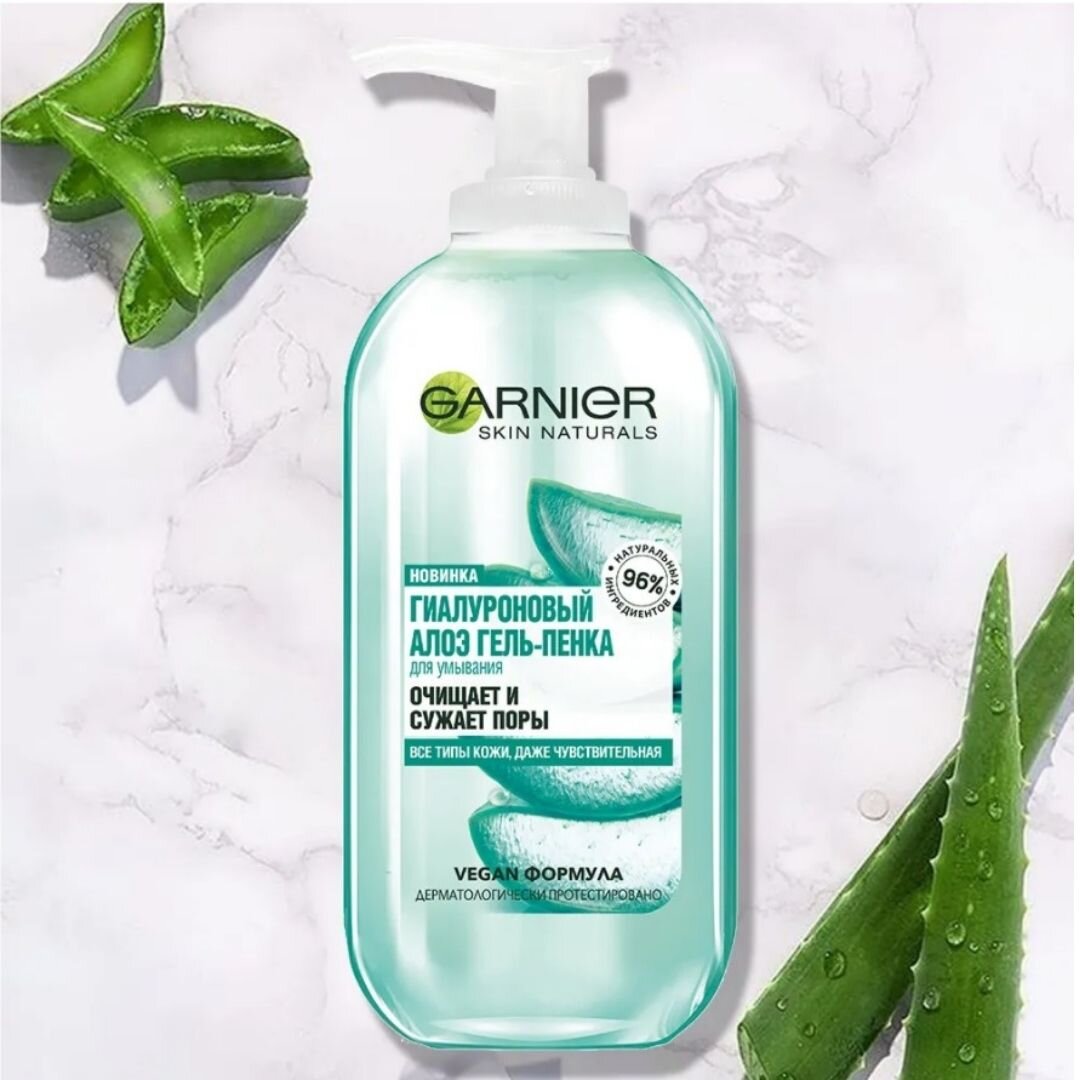 Гиалуроновый гель для лица. Гель-пенка для умывания Garnier Skin naturals гиалуроновый алоэ 200мл. Гарньер гиалуроновый алоэ гель пенка. Garnier Skin naturals гель пенка алоэ Гиалурон 200 мл. Гиалуроновая алоэ пенка гарньер.