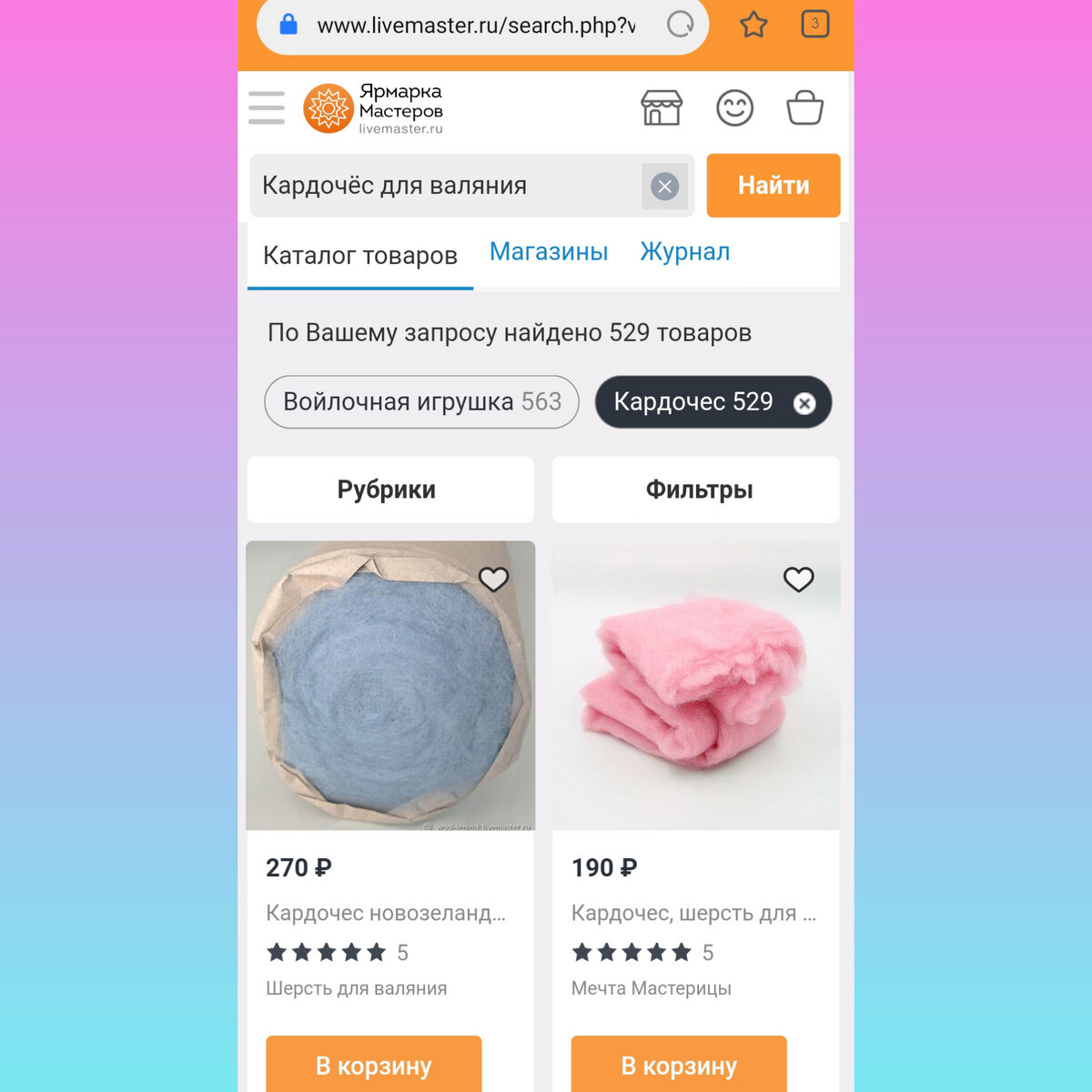 Я покупаю латвийский/новозеландский кардочёс и немецкие иглы N38