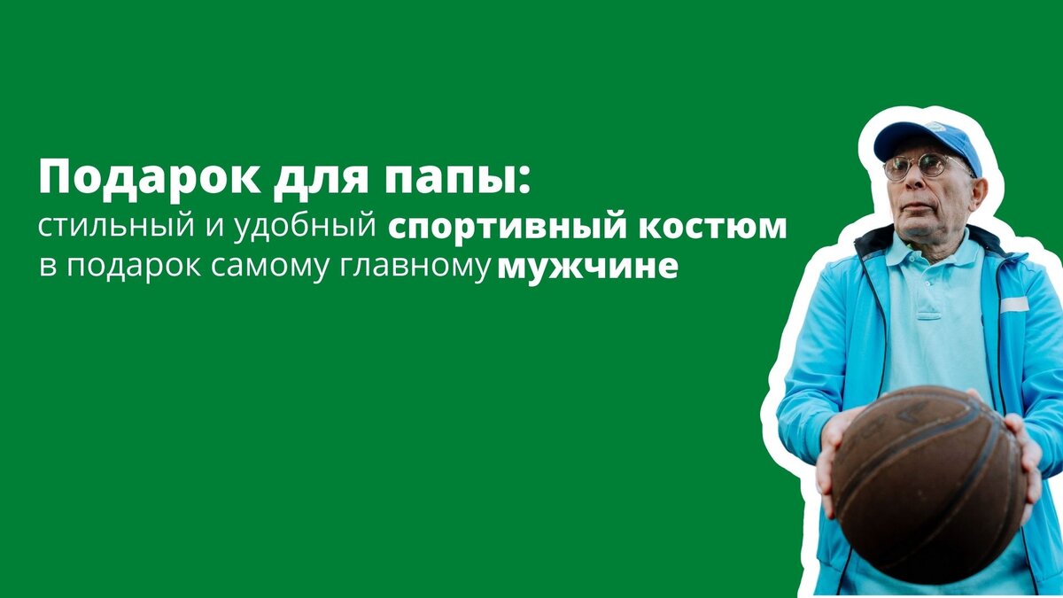 Удобные спортивные костюмы от подлинных европейских брендов без подделок и с гарантией качества