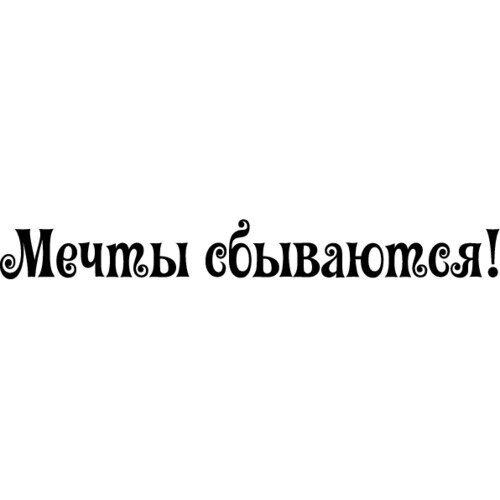 Картинка с сайта 👉https://naklejka.ru/nadpisinaavto/other/!nakleykiprikolnie60