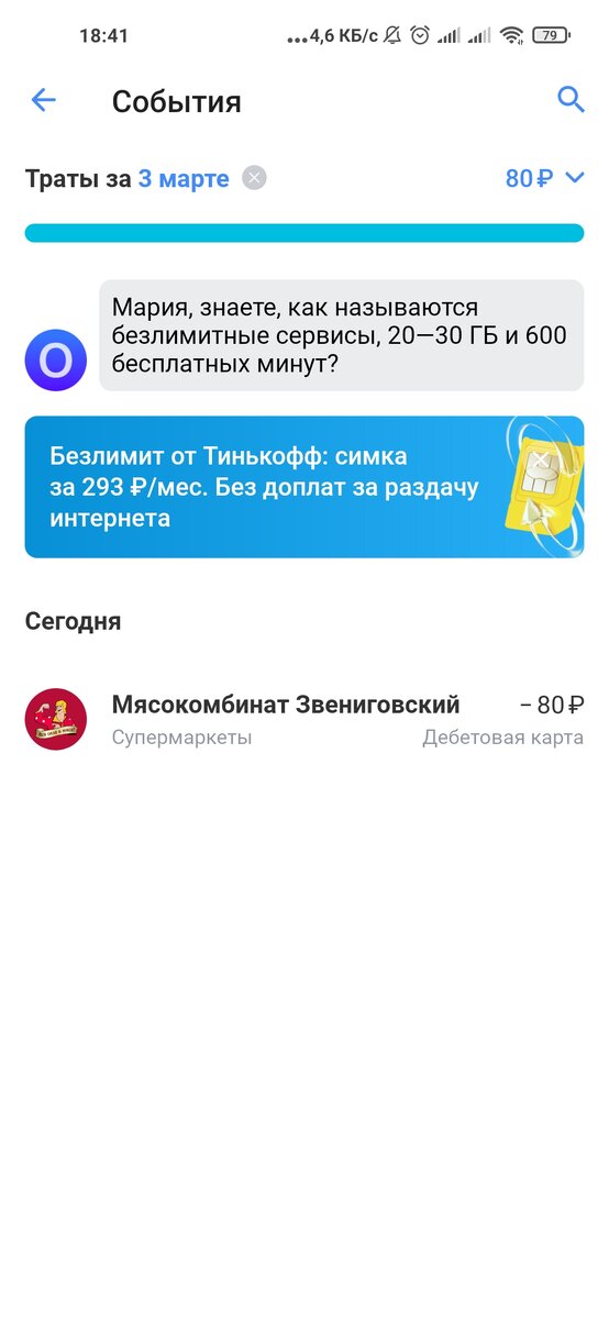 Покупка молока