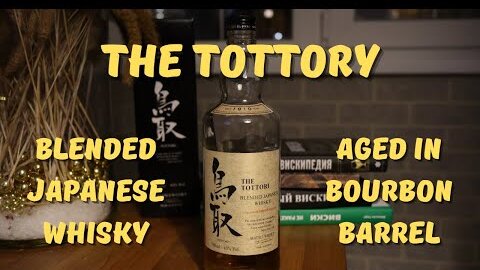 Японский виски THE TOTTORY aged in bourbon barrel / дегустация и обзор