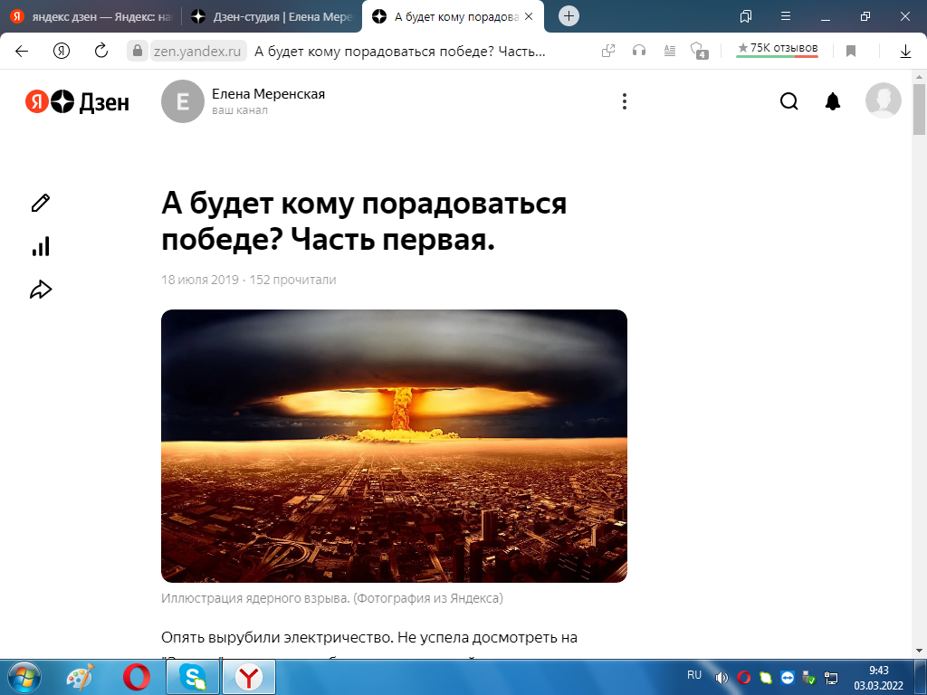 Статья автора от 18.07.2019