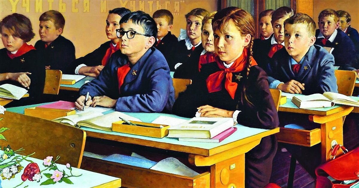 Бывшее образование. Норман Роквелл. "Русские школьники". 1967. Норман Роквелл советские школьники. Норман Рокуэлл Советская школа. Норман Роквелл школа.