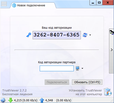 В одном окне код для управляющего компьютера, и окошко для кода от управляемого компьютера