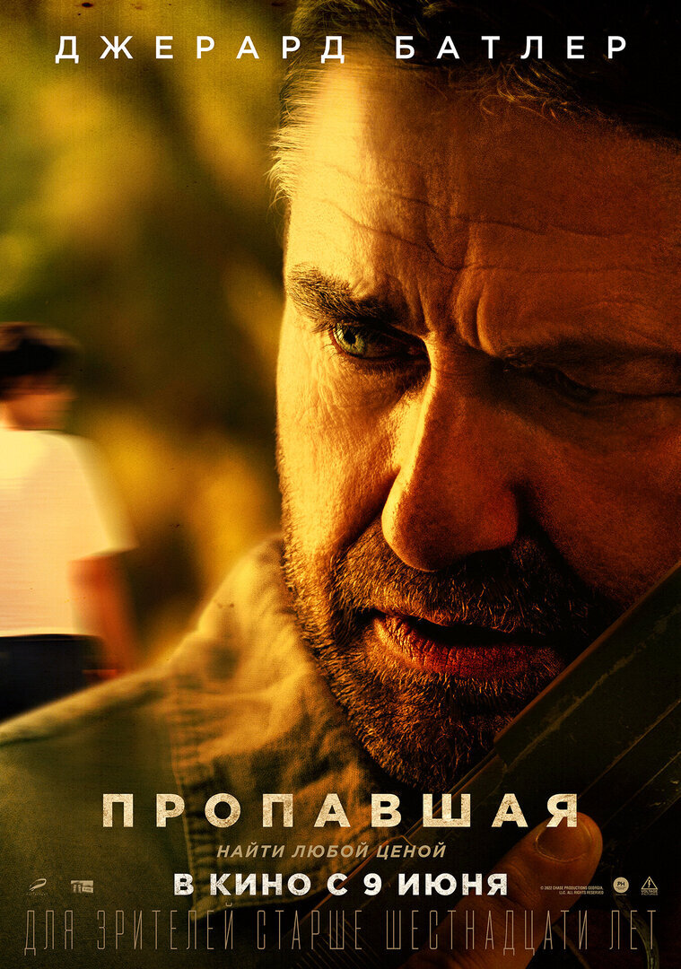 Постер к фильму