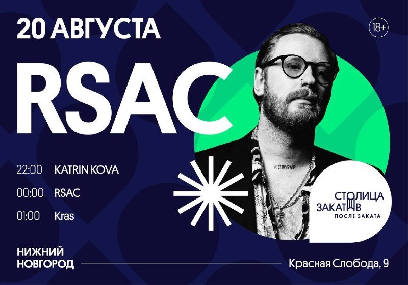    Группа RSAC исполняет композиции в разных жанрах Арина Полтанова