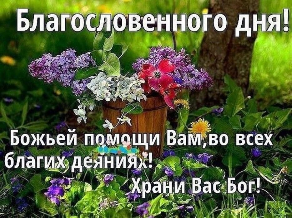 Новое доброе утро с богом