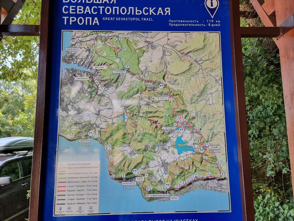 Большая севастопольская тропа карта