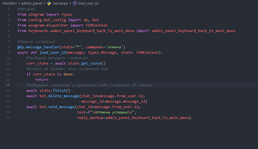 Цитаты про программирование на питоне. Web в aiogram3. Как узнать ID канала aiogram. Pip aiogram Python cmd. From aiogram utils import