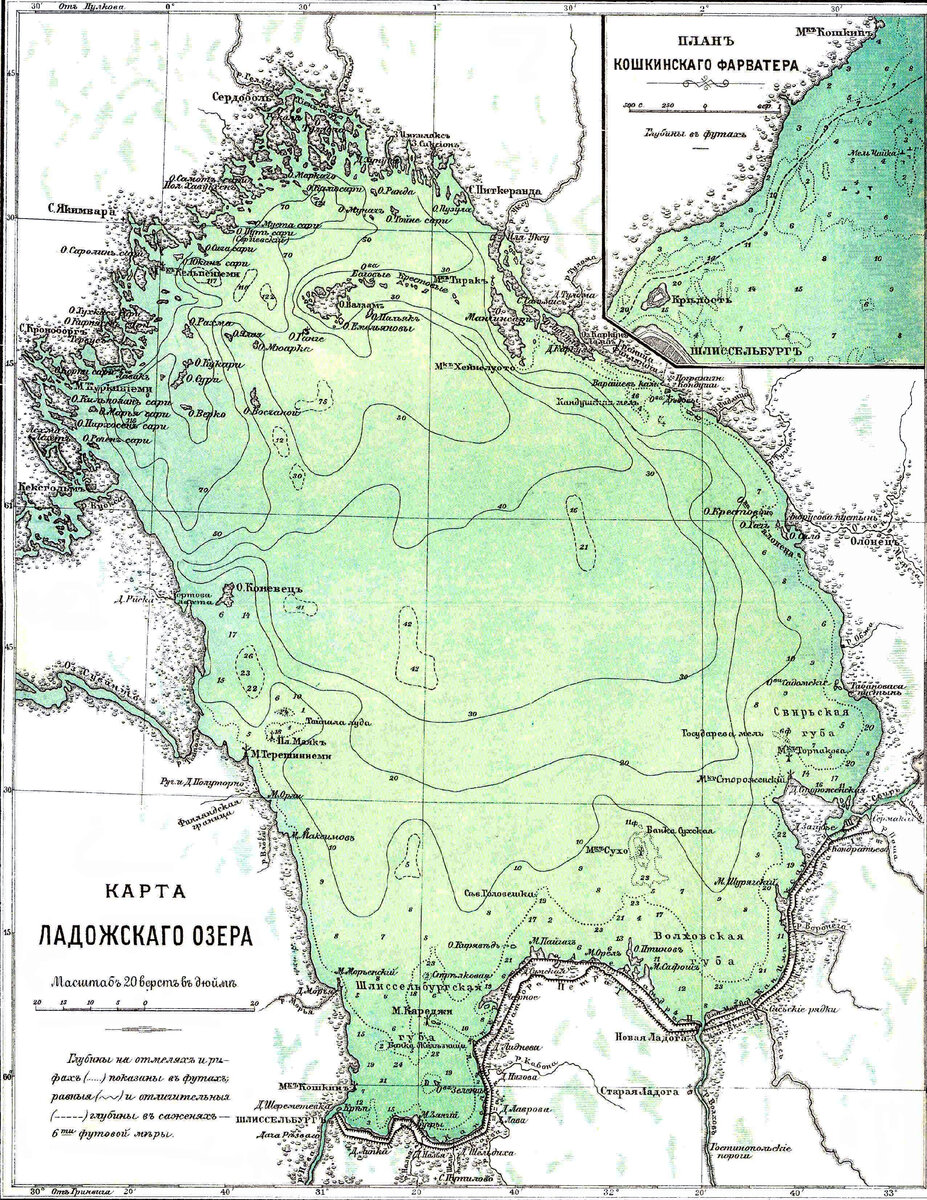 © public domain (Карта Ладожского озера из энциклопедического словаря Брокгауза и Ефрона с увеличенным планом Кошкинского фарватера, между 1890 и 1907 гг.)