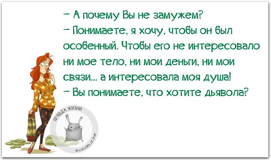 Как понять что замужняя хочет. Зачем замужем?.