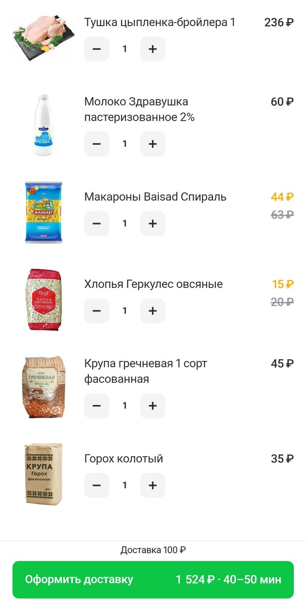 Тушка курицы на 1.8 кг