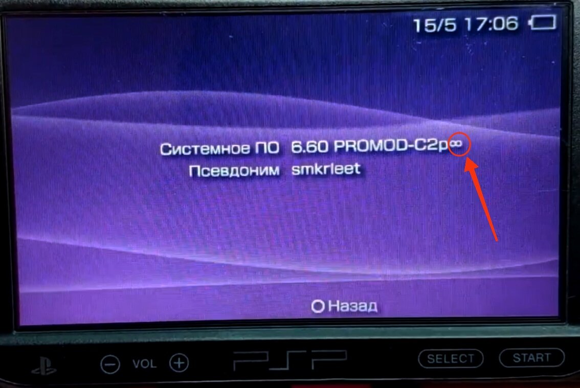 Как правильно прошить PSP на Неслетаемую прошивку и не попасть впросак 😉 |  PSP - Новости 🎮 | Дзен