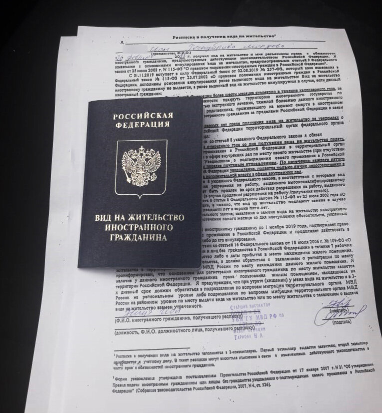Вид на жительство иностранных граждан в России по детям или родителям ...