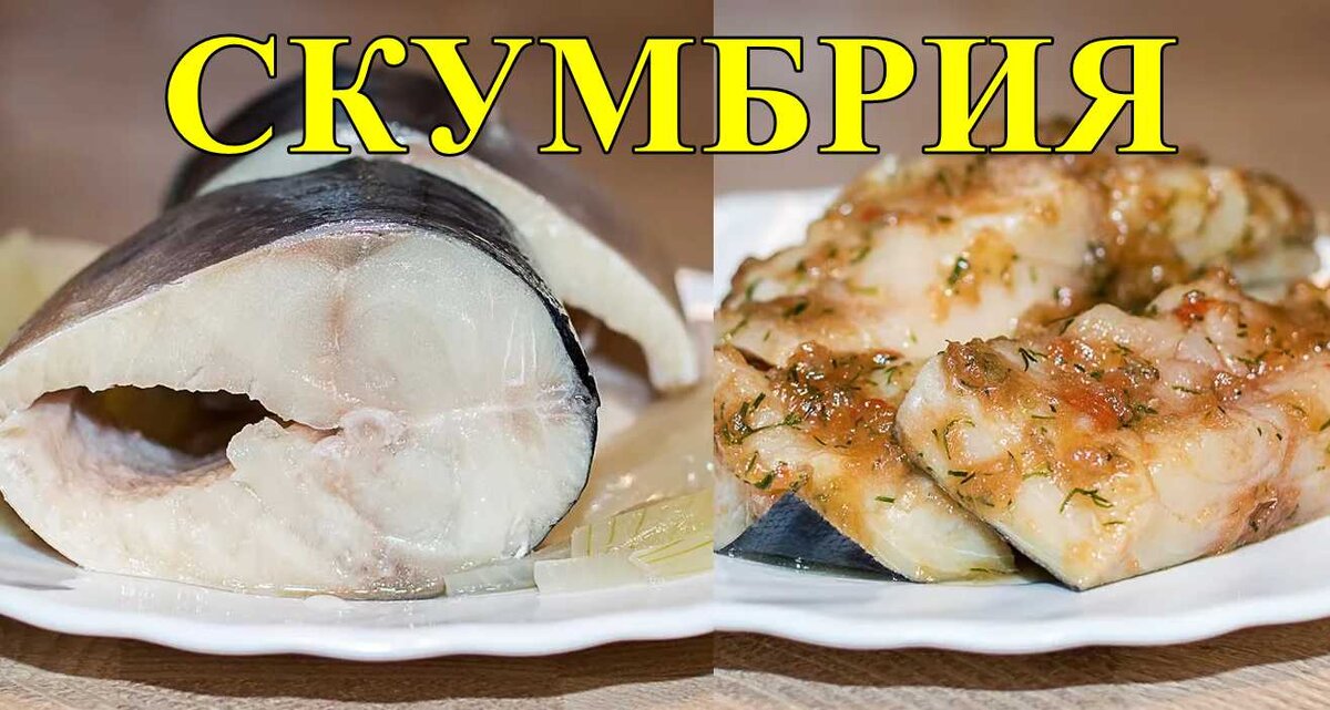 Сельдь и скумбрия, жаренные на решетке, с печеным картофелем