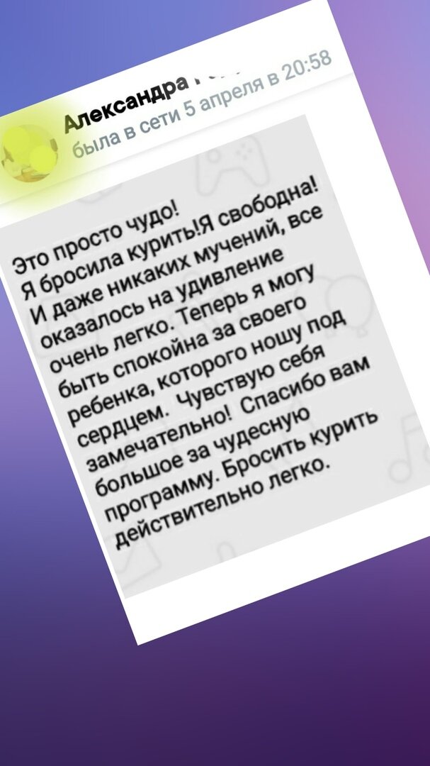 отзыв участницы курса "Бросить курить? Легко"
