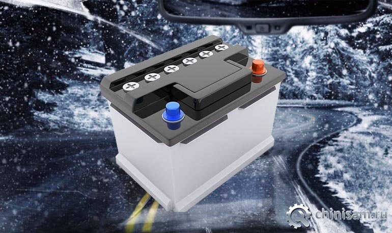 Обслуживайте свой аккумулятор вовремя, и морозы будут нипочём. 