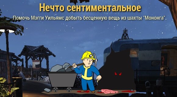 Мэгги Уильямс в Опоре просит разузнать о судьбе её отца в шахте Мононга