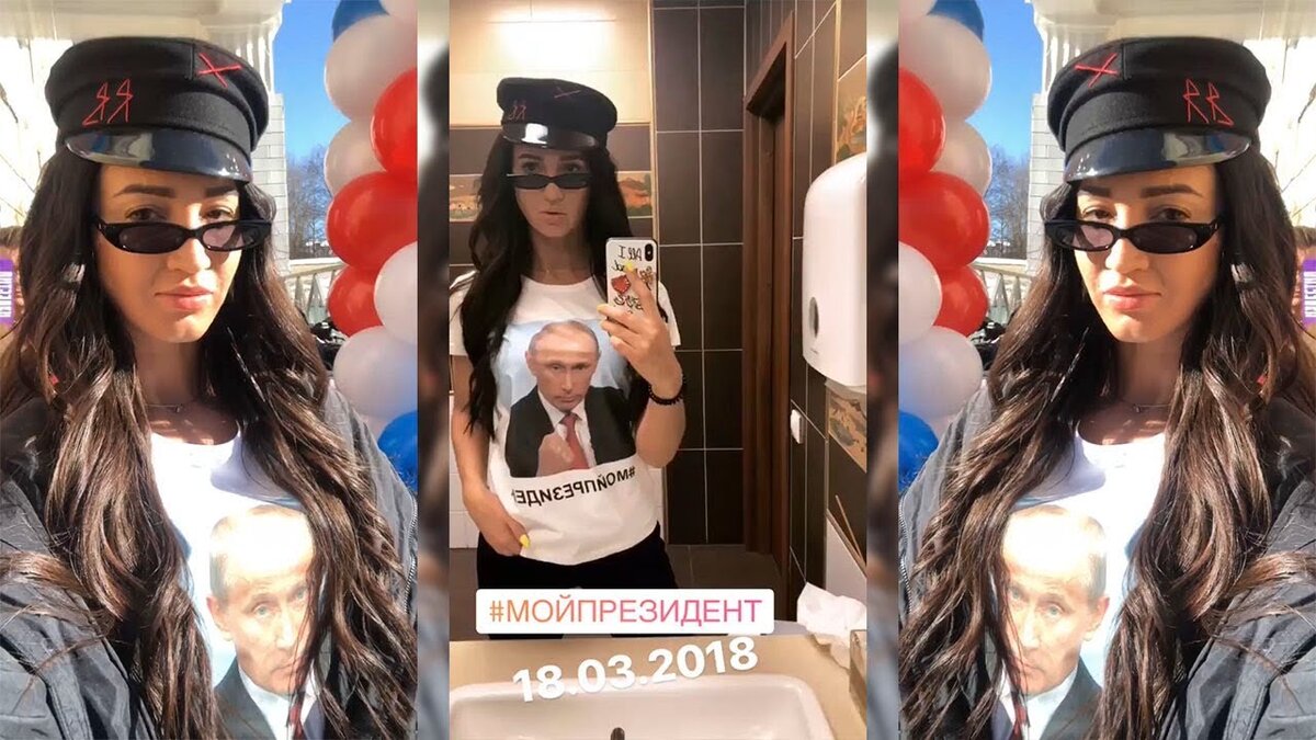 Ольга Бузова в футболке с Владимиром Путиным в день выборов