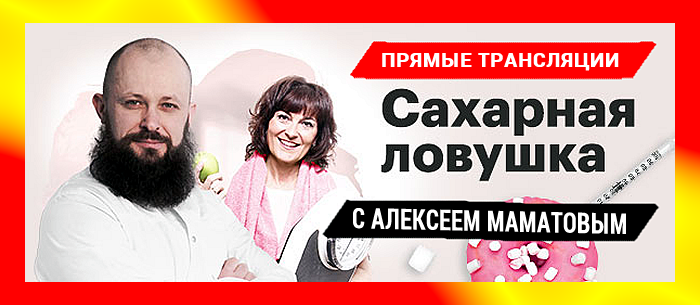 👆 Нажмите на ссылку и далее укажите свой e-mail, чтобы гарантировано получить ссылку на прямую трансляцию с Алексеем Маматовым! 👆