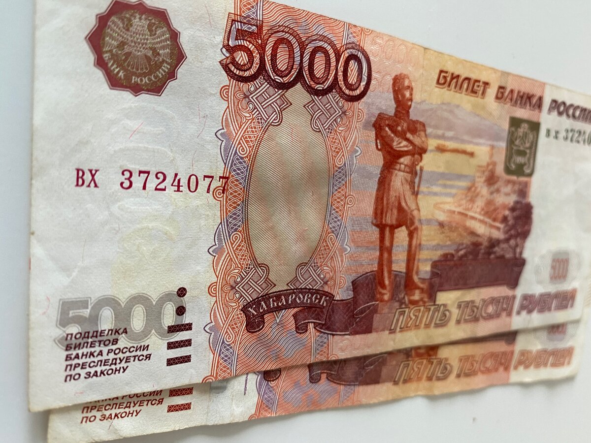 Десять тысяч детям. 10 Тысяч рублей. Купюры по 10 тысяч. Десять тысяч рублей. Две купюры по 5 тысяч.