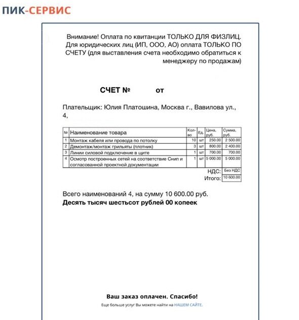 Фото автора