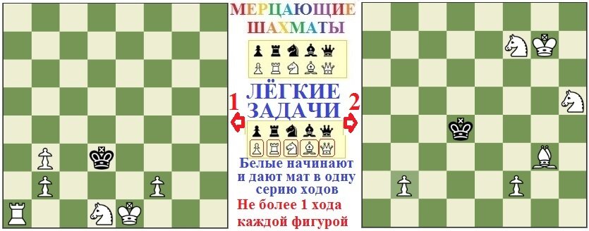 Решить шахматную задачу по картинке
