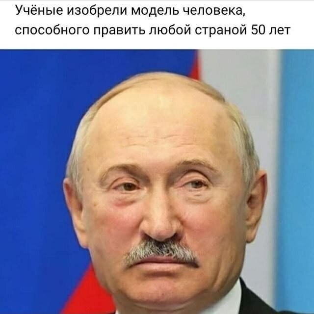 Тут нет политики, это просто шутка