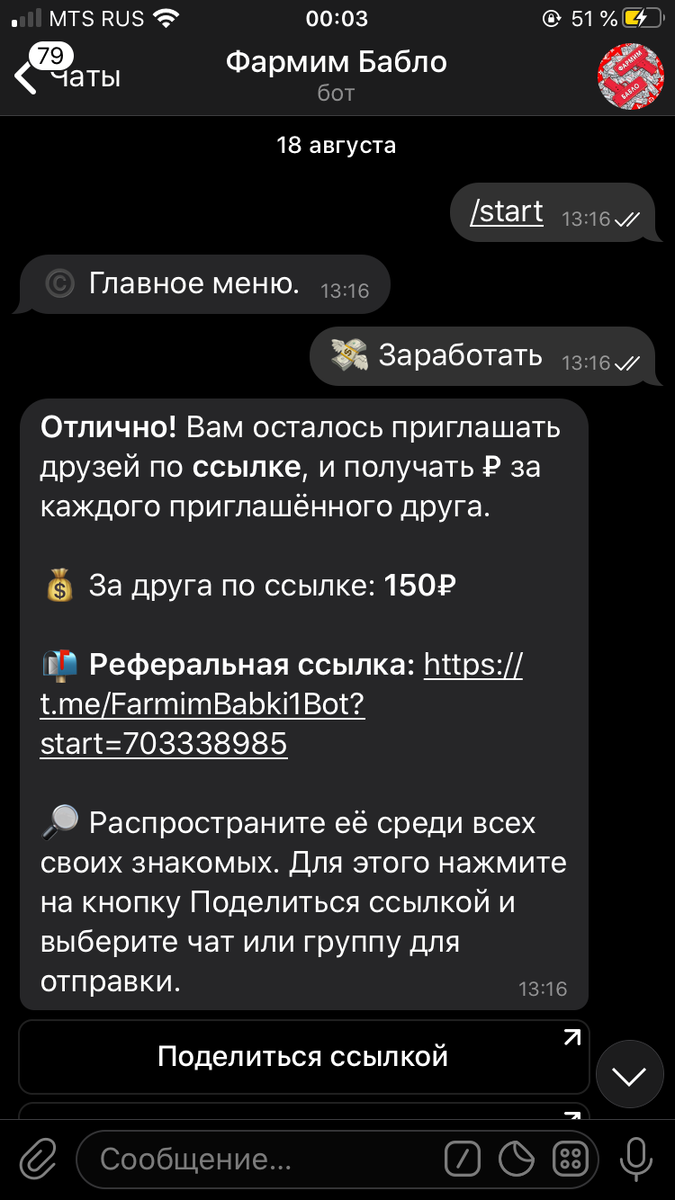 Телеграмма. Реальный губер телеграмм. Телеграмм канал. Телеграмм бот вывод денег. Телеграм канал в телеграмме.