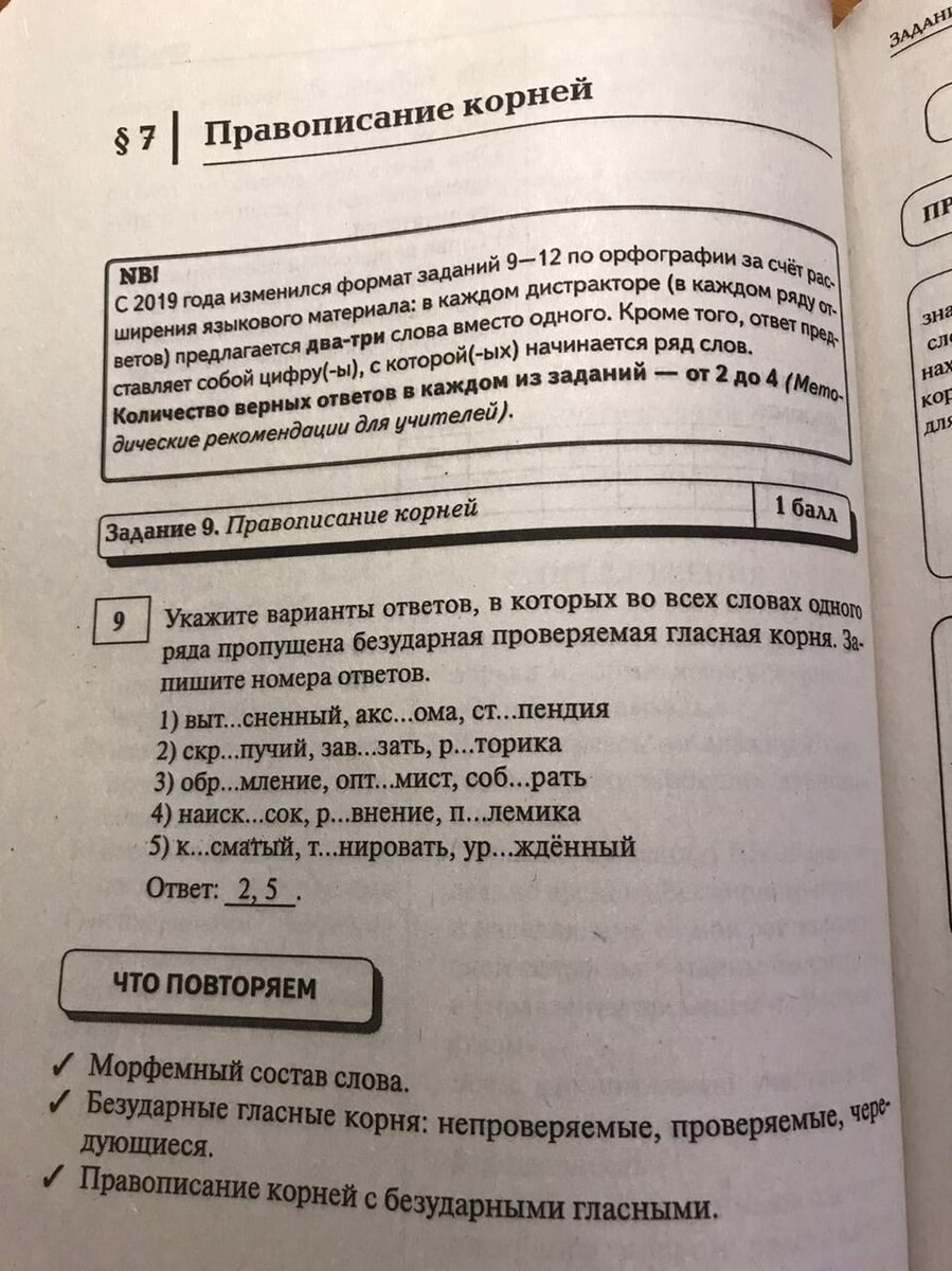 Спустя два года задание 9 снова усложнили. Что же будет дальше?