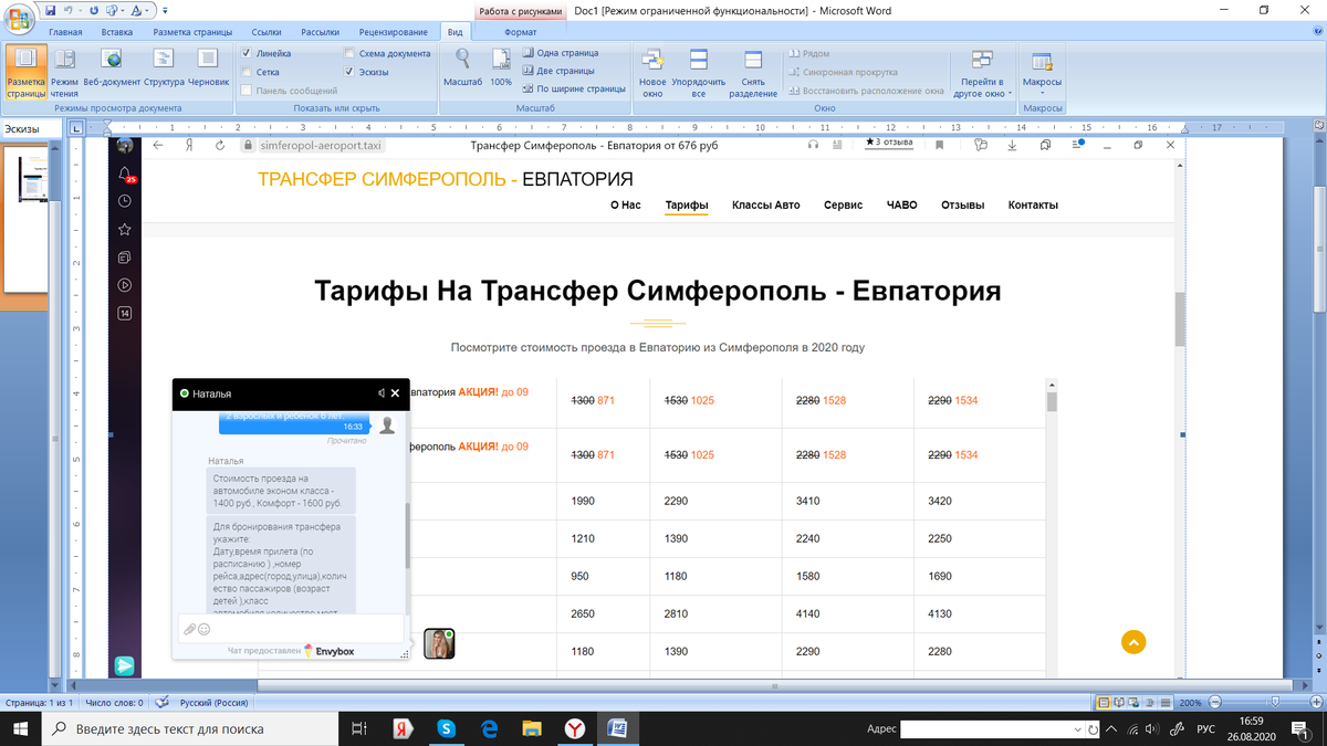 Ответ оператора :