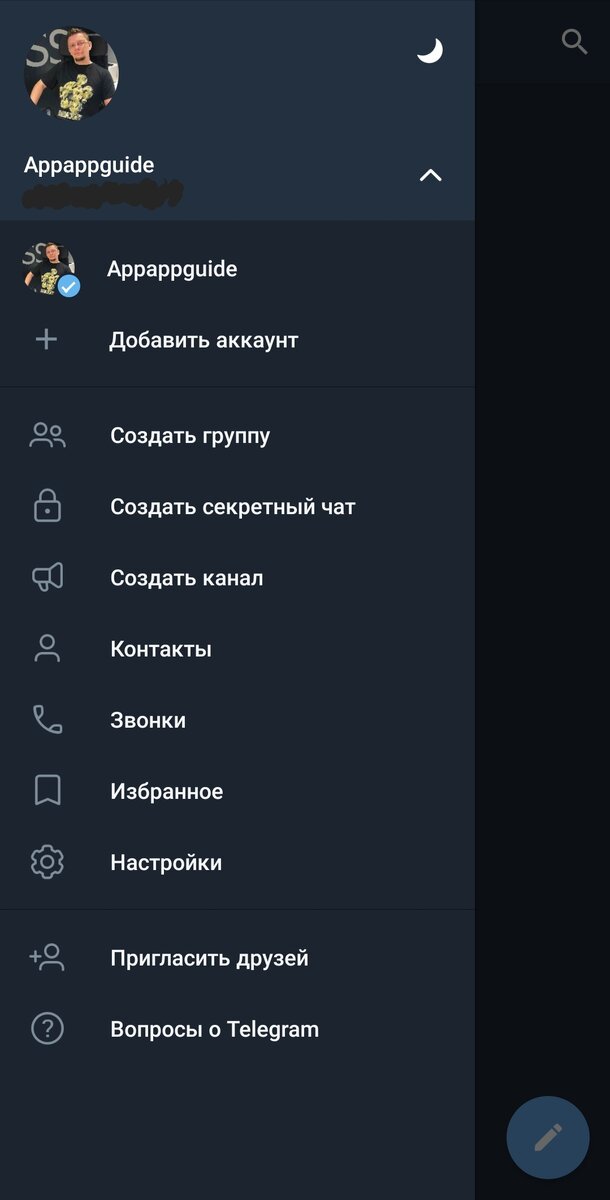 Второй аккаунт в тг