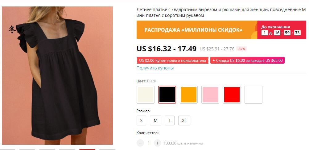 Кэти Топурия Aliexpress