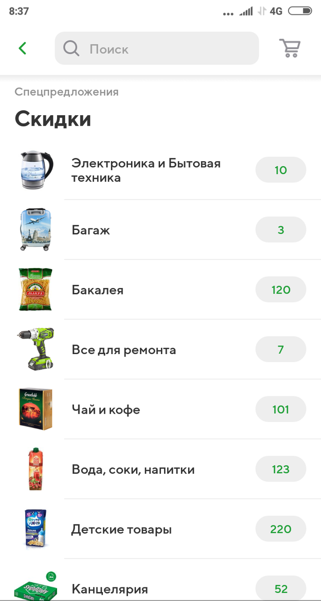 Удобно выбирать сразу по категориям