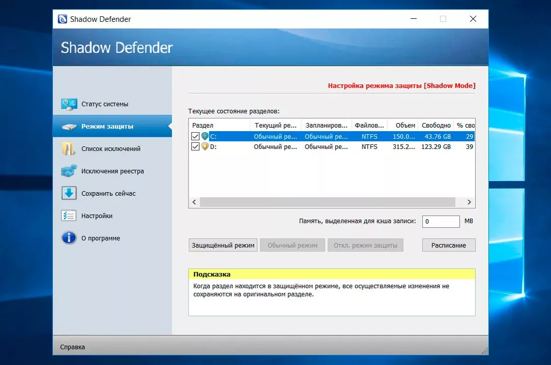 Как отключить дефендер на время. Defender shadow наушники. windows defender интерфейс. дефендер программа. microsoft defender исключения.
