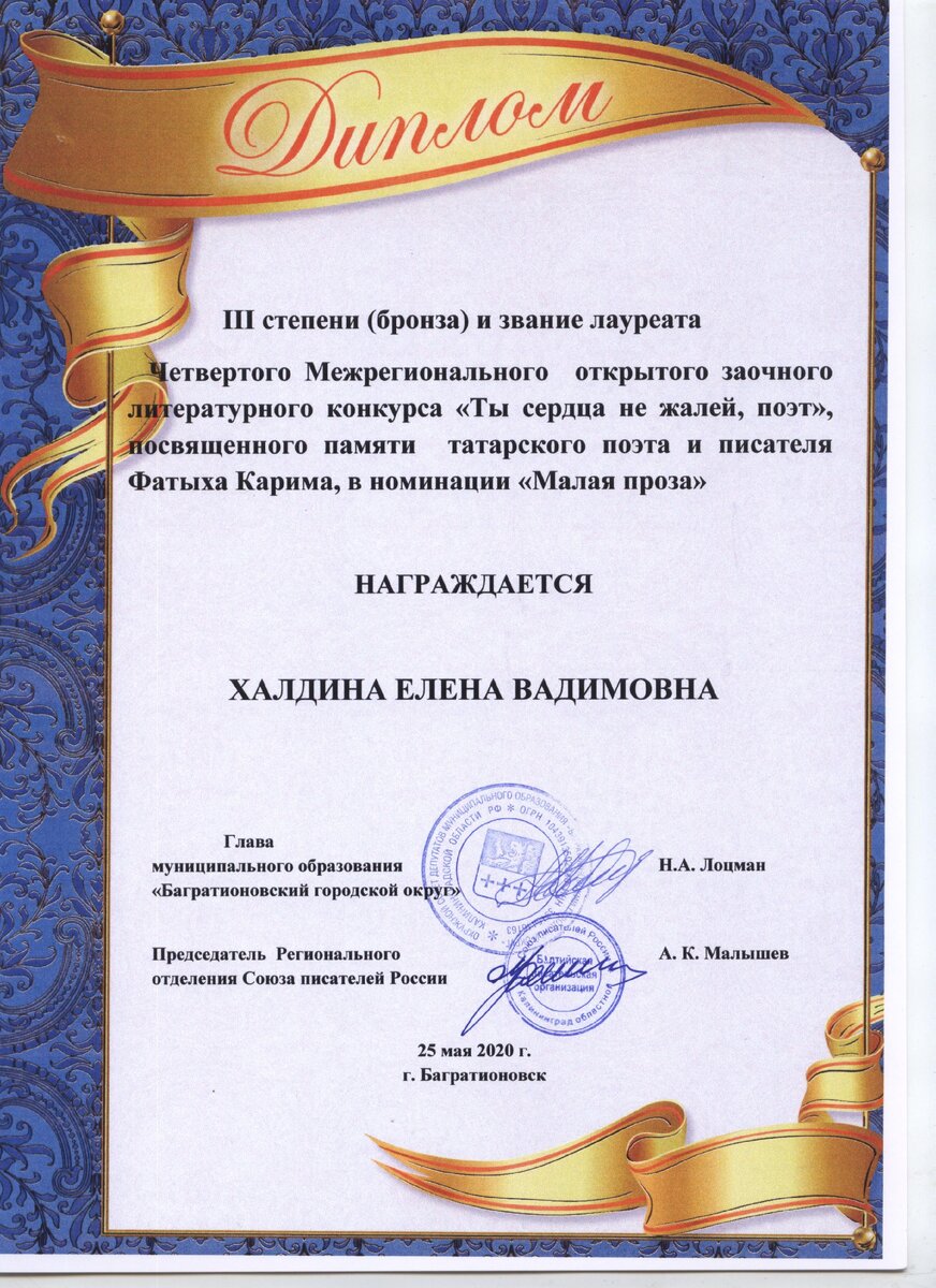 Делюсь радостью: вчера диплом получила 