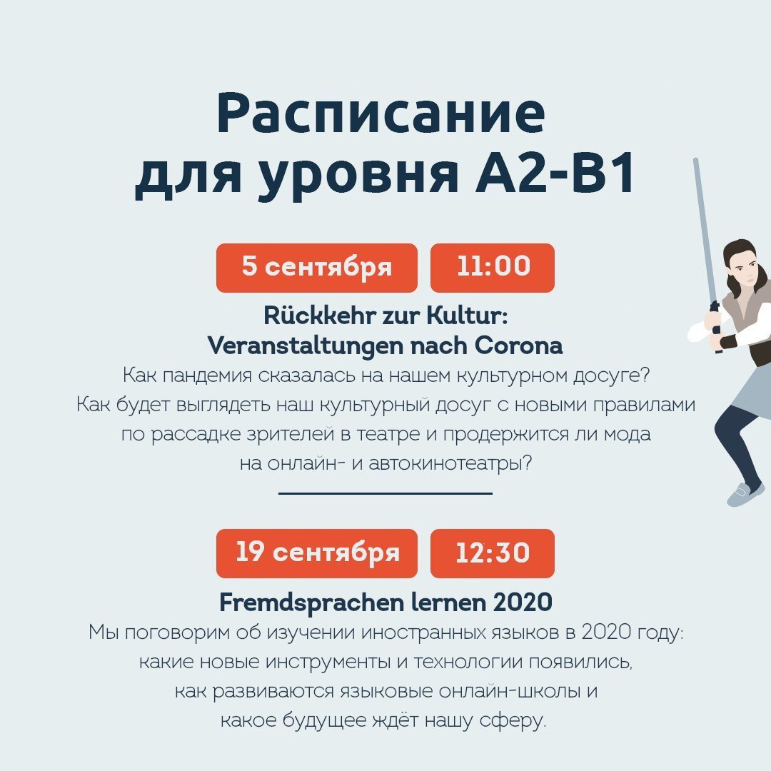 lingua franconia. Онлайн-школа немецкого языка