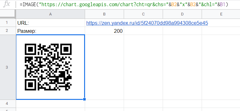 QR-код в Google Sheets