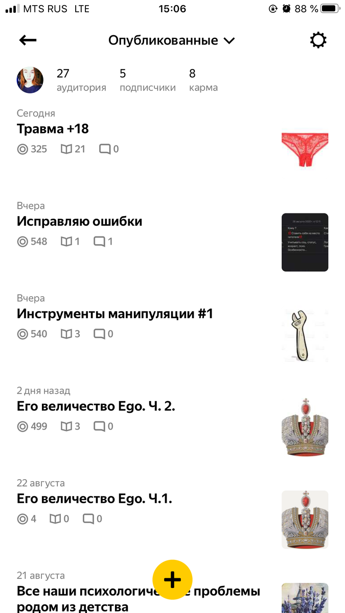 Сравните название постов и количество их прочтений. 