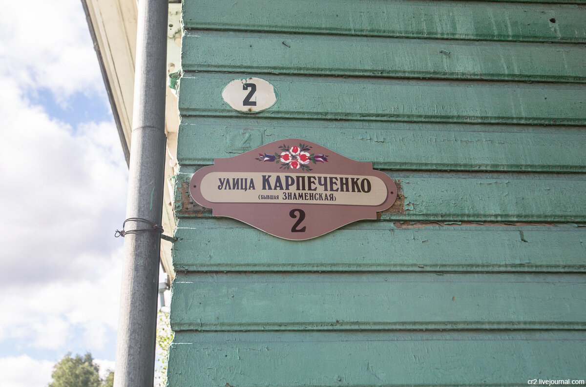 Указатель улицы, выполненный по мотивам местных народных промыслов (росписей). Вельск, Архангельская область 