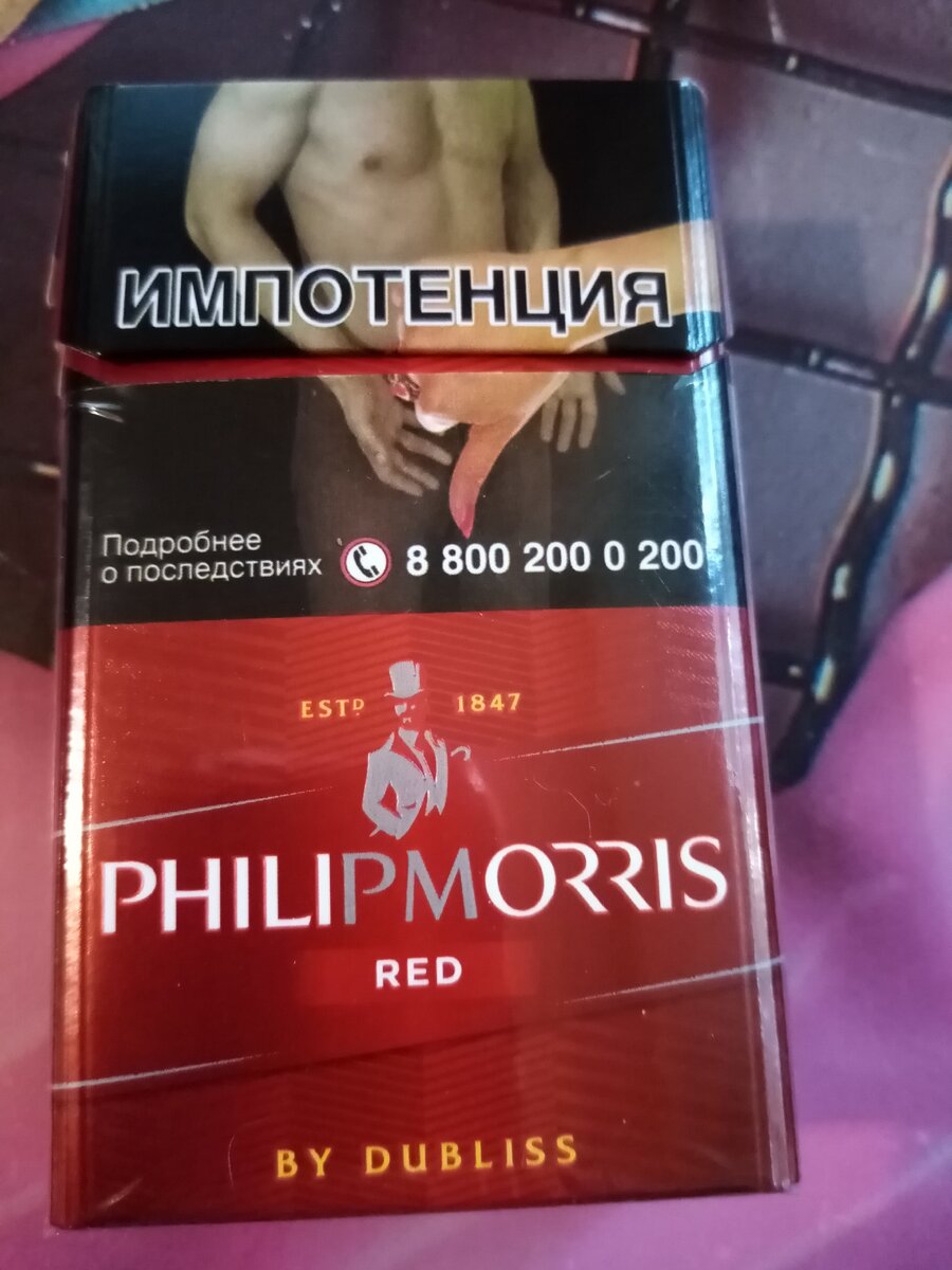Вкусы филип с кнопкой. Филипс Морис сигареты красные. Сигареты Филип Моррис красный. Филипс Морис красный.