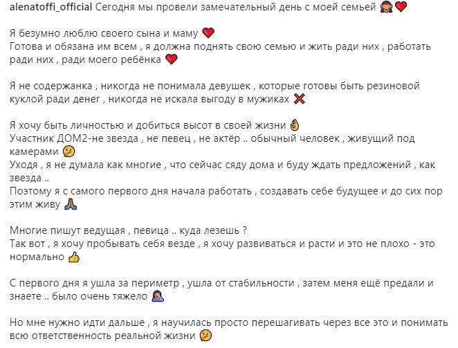 Источник фото: личная страница участника Дом 2