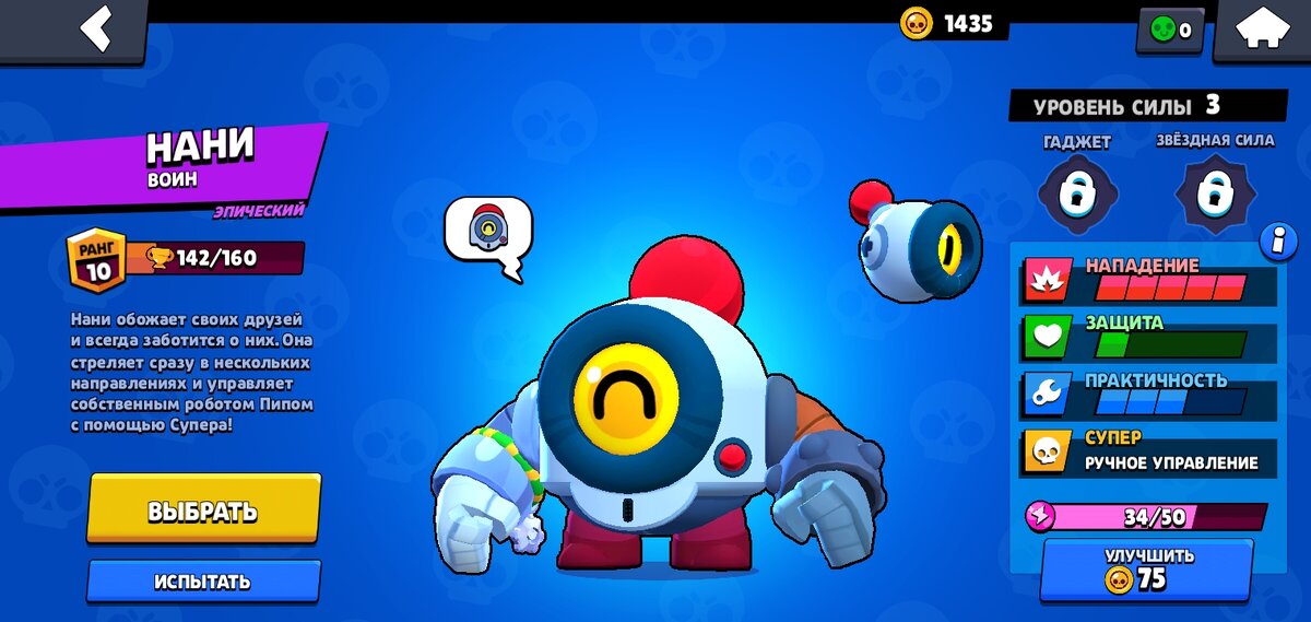 Редкости бравлеров в бравл старс. Редкие бойцы brawl stars. Пассивки бо. Редкая редкость в бравл старс. Brawl редкости.