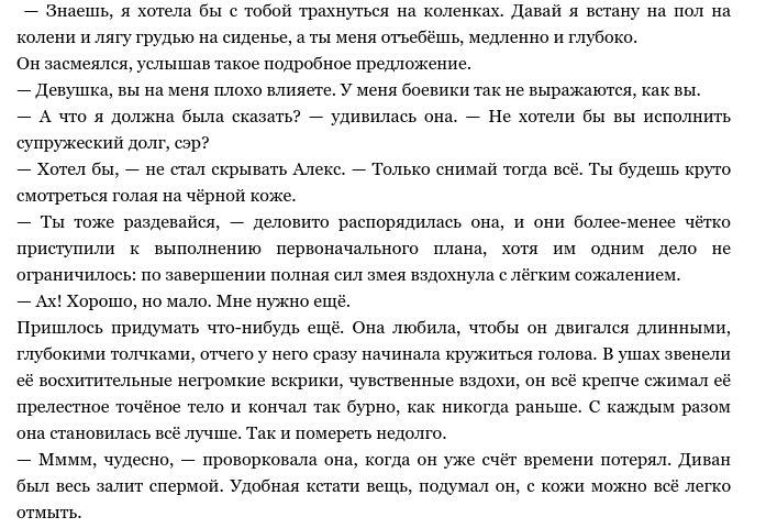 Зря вы думаете, что в этом произведении нет морали. Есть: кожаный диван - очень практичная вещь
