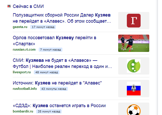 Кому верить в такой шумихе?