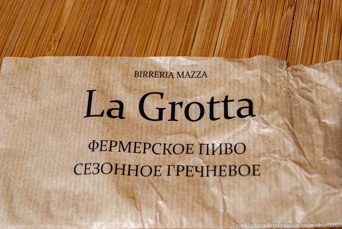 На этикетке отпечатано название фермы и, собственно, название вида пива